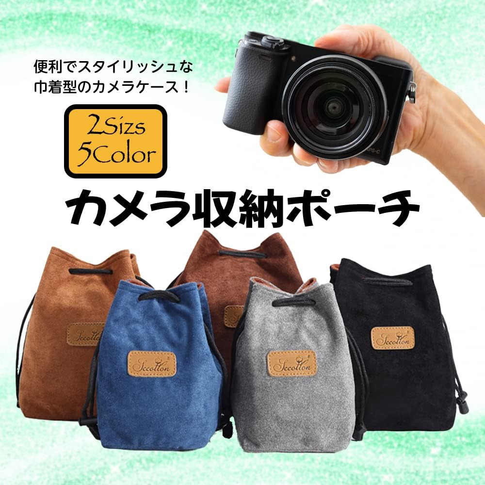 FUPUONE Camera Storage Pouch, Lens Case, Drawstring Bag, SLR Digital Camera, 5 Colors, Braun, Stylish