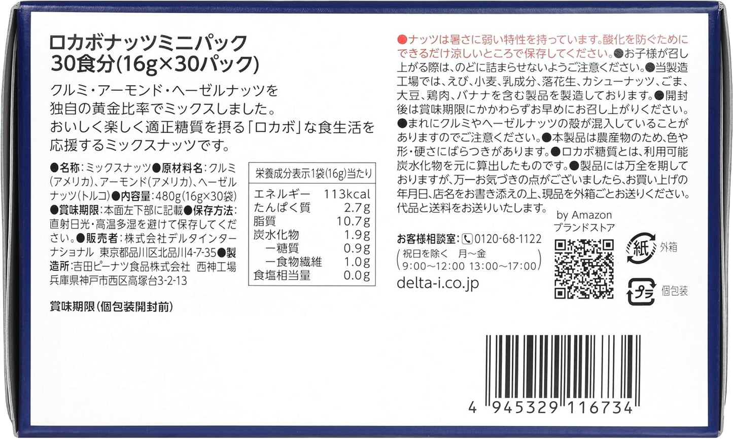 by Low-carb Nuts, Mini Pack, 30 Servings, 0.6 oz (16 g) x 30 Packs, Individual Packaging (Delta International)