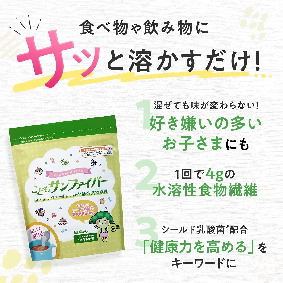 Children's Sun Fiber, Dietary Fiber, 1 Year Old and Up, Powder, Dissolves Quickly, Tasteless and Odorless, Nutritional Supplement, Gentle on the Body (4.2 oz (120 g) / Approx. 1 Month Work, Taiyo Lab