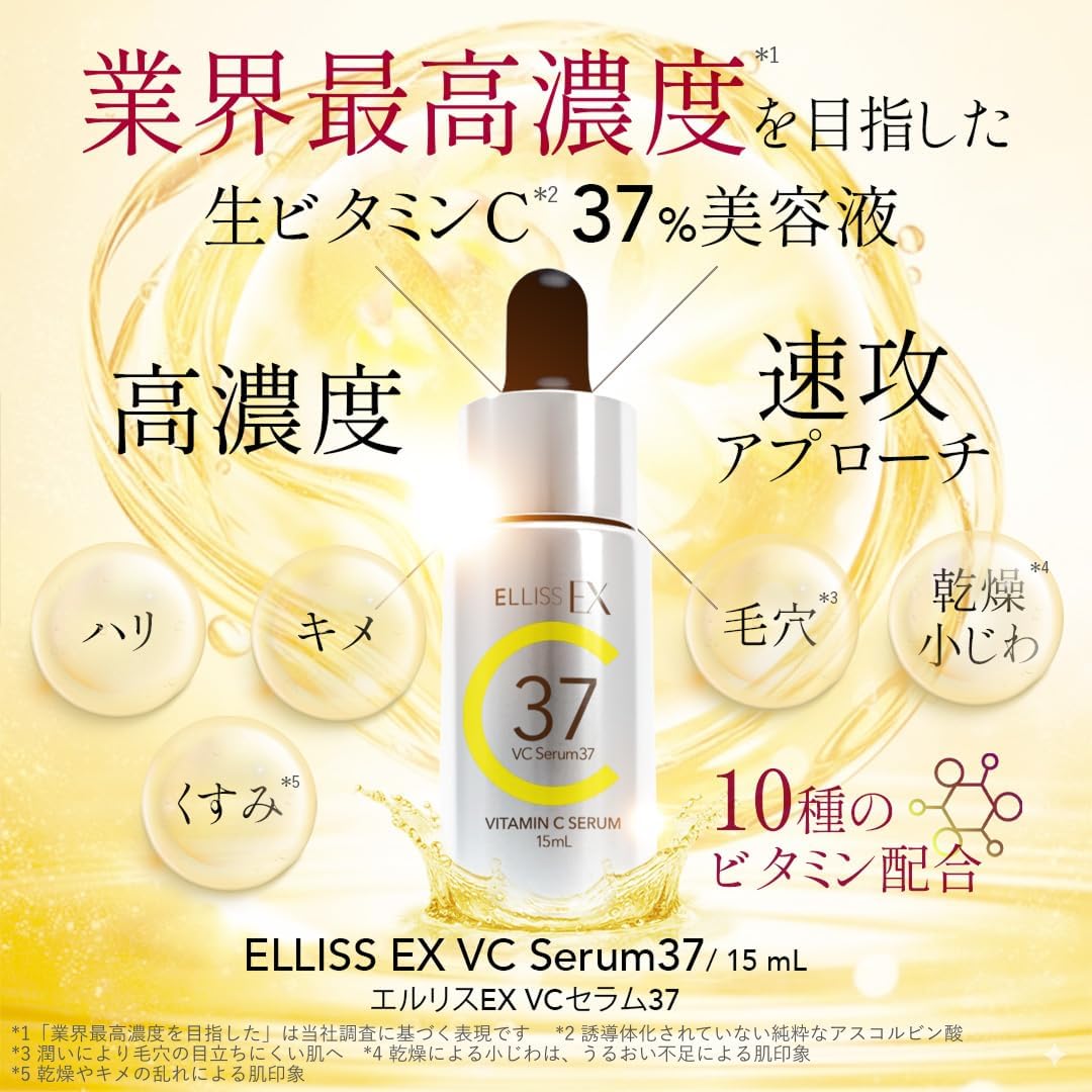 Elliss EX VC Serum 37, High Concentration, 37% Pure Vitamin C, Vitamin Derivative, Retinol, Hyaluronic Acid, Collagen, Skin Care, Transparency