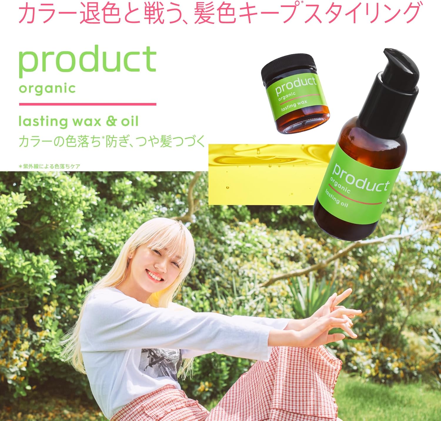 Product Lasting Oil/UV Protection Hair Color Fade Prevention Hair Oil