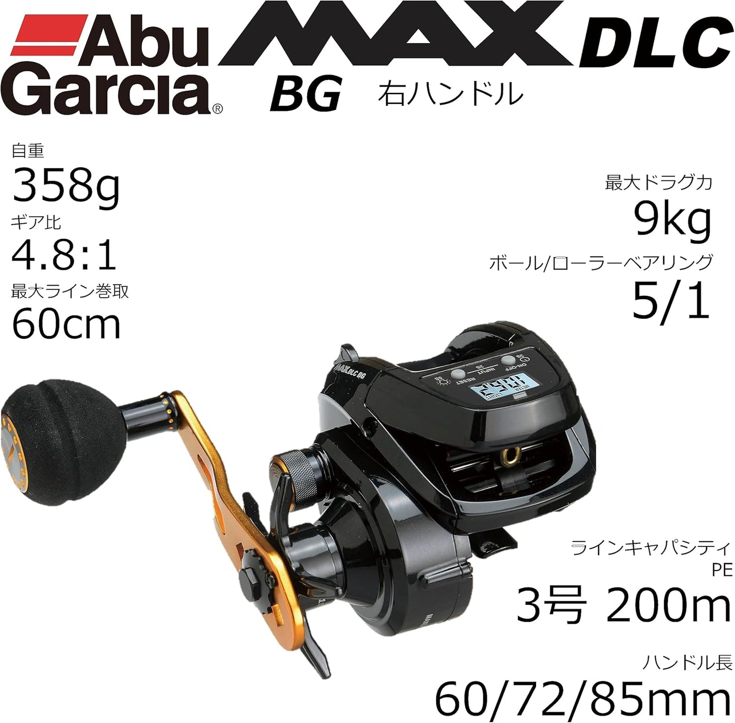 Abu Garcia MAX DLC BG Fishing Reel, Right-Hand Retrieve