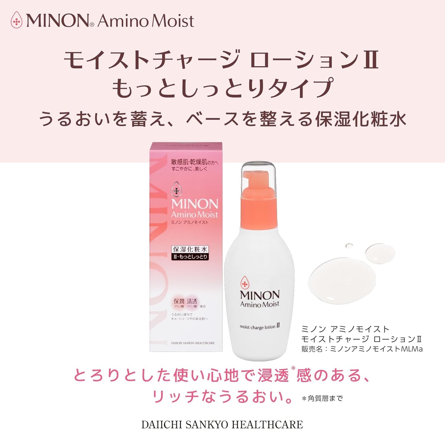 MINON(ミノン) アミノモイスト モイストチャージ ローションII(もっとしっとりタイプ) 150mL リキッド ホワイト