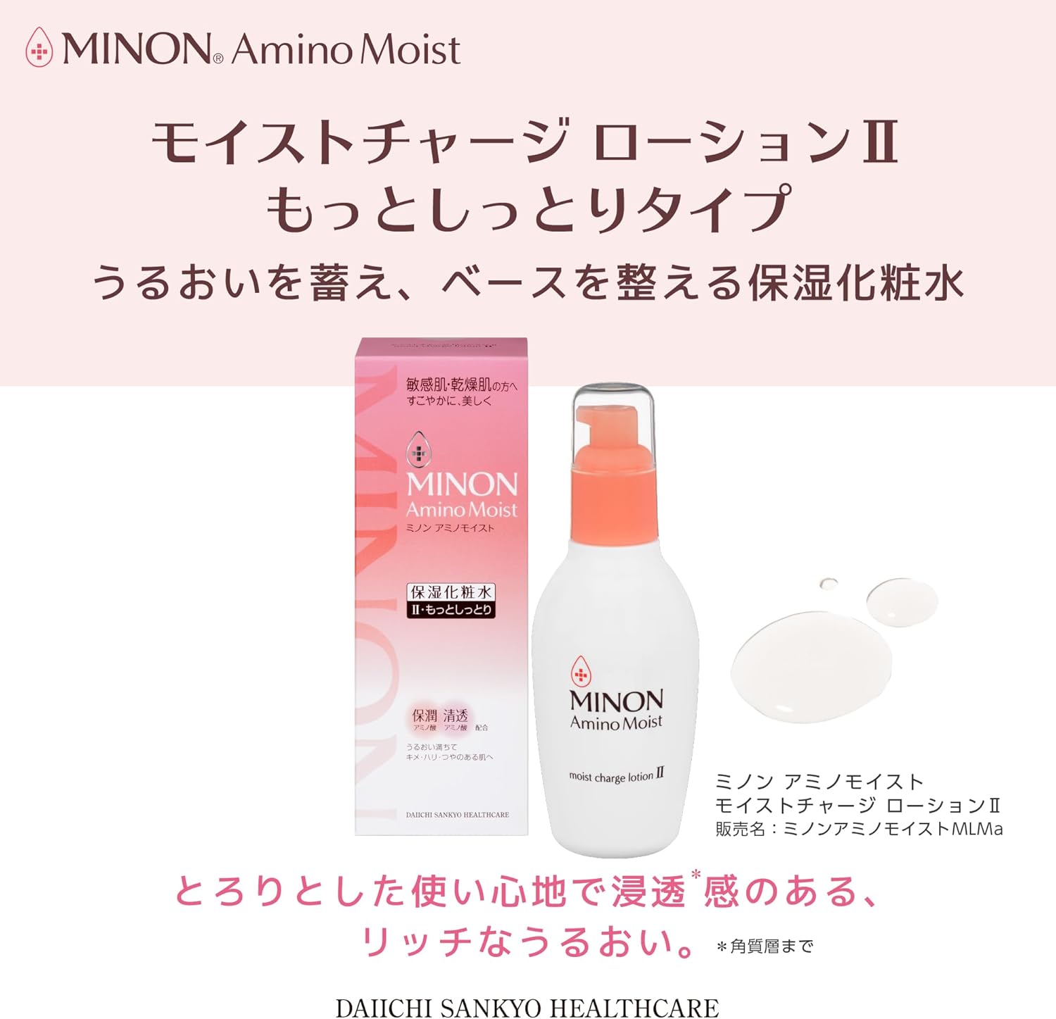 MINON(ミノン) アミノモイスト モイストチャージ ローションII(もっとしっとりタイプ) 150mL リキッド ホワイト