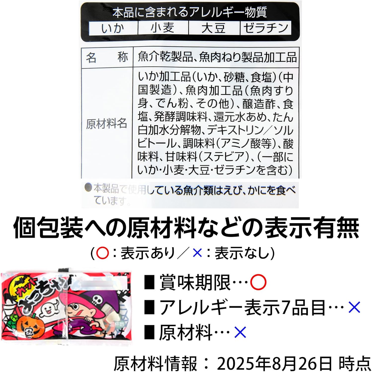 40個セット ハロウィンカットよっちゃん 1袋 8個装 x5袋 セット ハロウィン菓子 イベント 販促 パーティー 業務用 大量 小袋 よっちゃん イカ お菓子プチギフト 限定 限定パッケージ 個包装 配布 ばらまき ばら撒き【 Festival Plaza 】