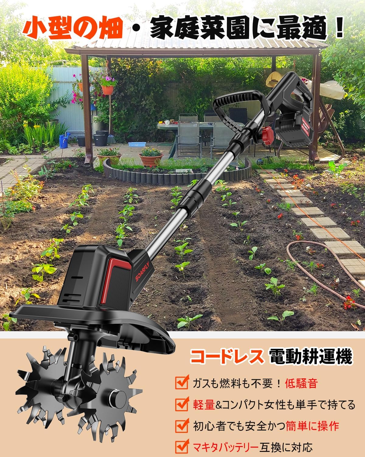 SOARFLY 2025 Innovative Powerful Electric Tiller, Lightweight, Easy Operation, High Performance, Cordless, Rechargeable Tiller, Stepless Speed Variation, 2 Batteries Included, Mini Tiller, High