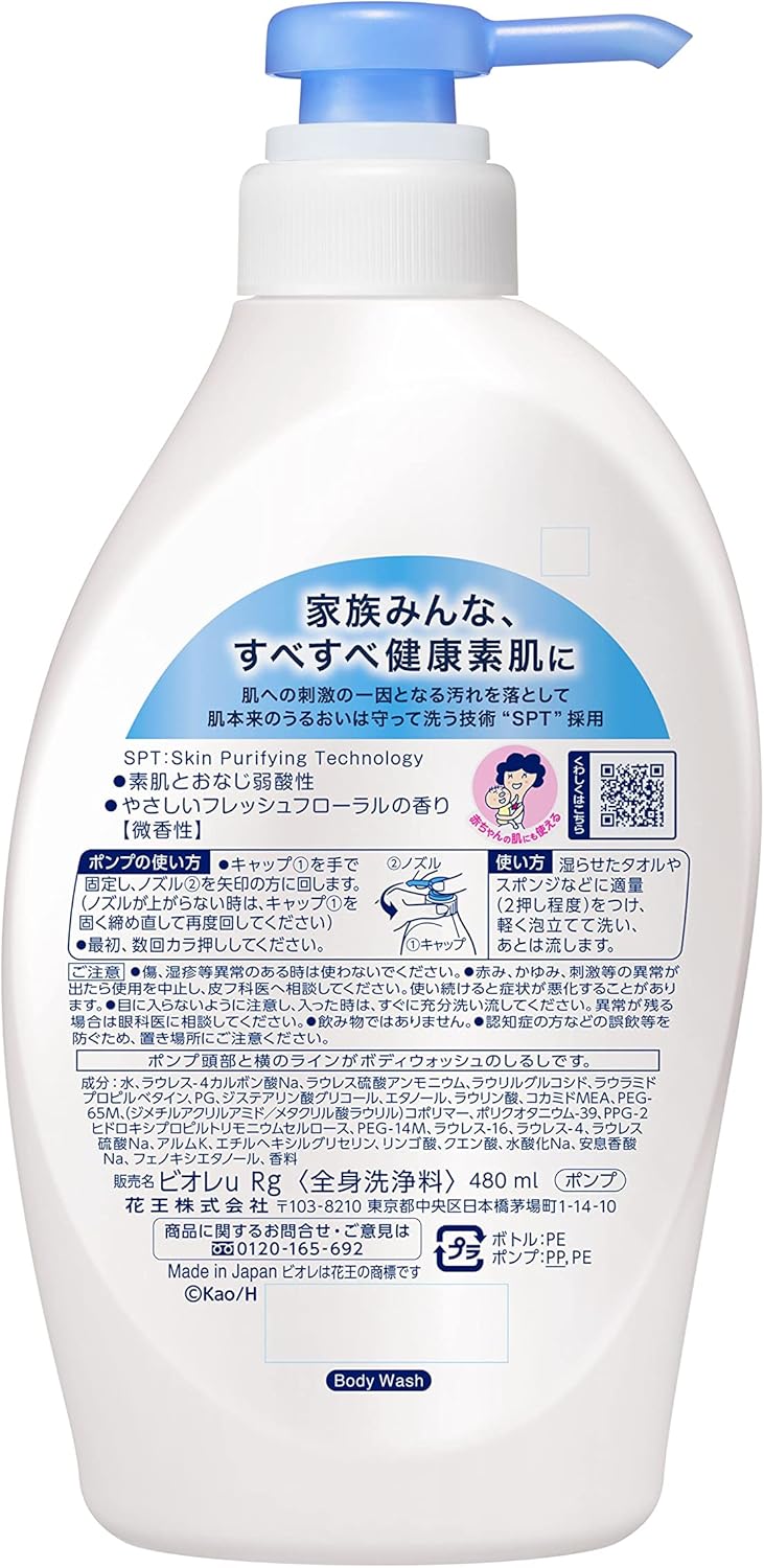 Biore U Body Wash Fresh Floral Pump
