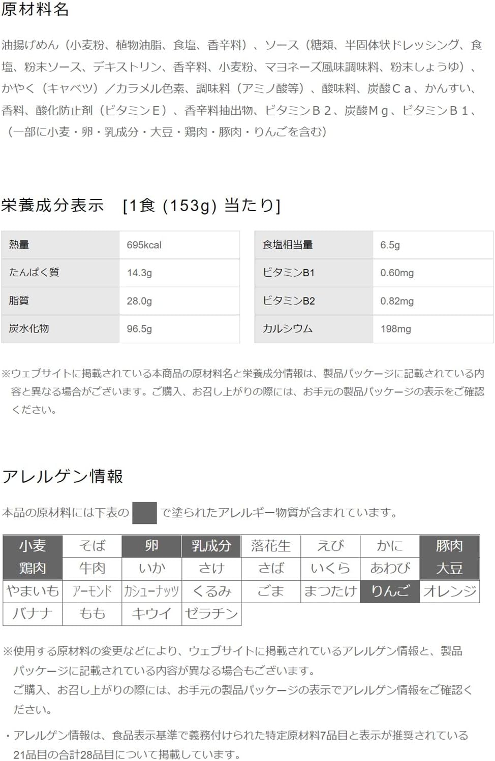 Nissin Foods Deca Uma W Mayo Sauce Yakisoba, 5.4 oz (153 g) x 12 Packs