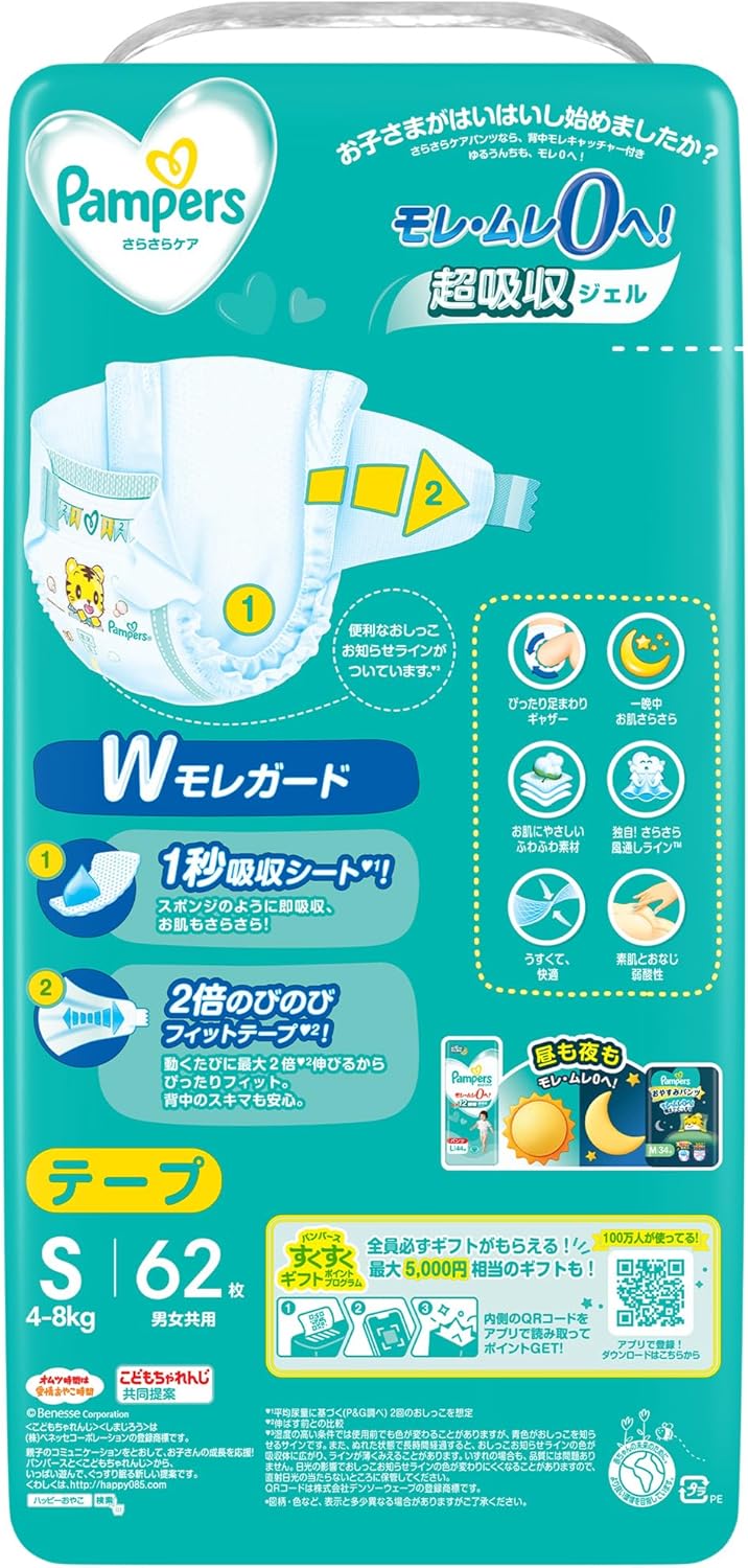 Pampers Tape S Size Diapers, Smooth Care (8.8 - 17.6 lbs (4 - 8 kg)), 62 Diapers
