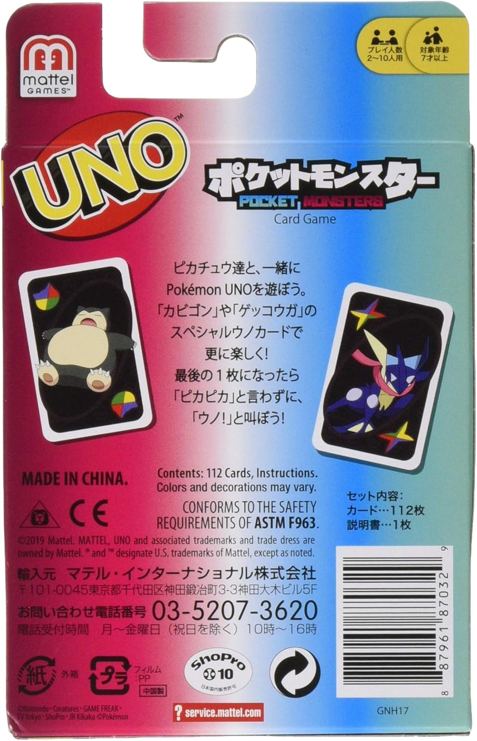 Mattel Games UNO GNH17 Pokemon Card Game Party Game, 2 to 10 Players, Ages 7 and Up, Pokemon