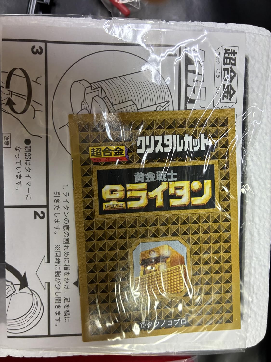 TAMASHII NATIONS 超合金 復刻版 タイムライタン