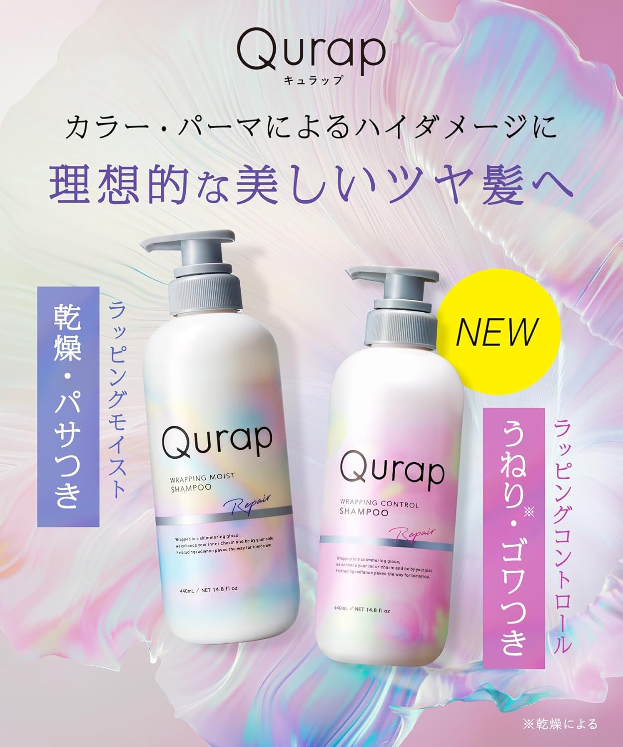 Qurap Curap Shampoo Treatment Hair Mask [Wrapping Control] 3 Piece Set