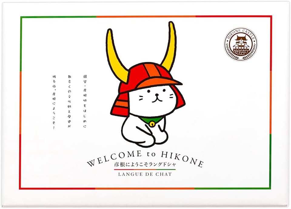 Welcome to Hikone Limited Hikonyan, Hikone! Sakutto Langdosha (Large), Pack of 18
