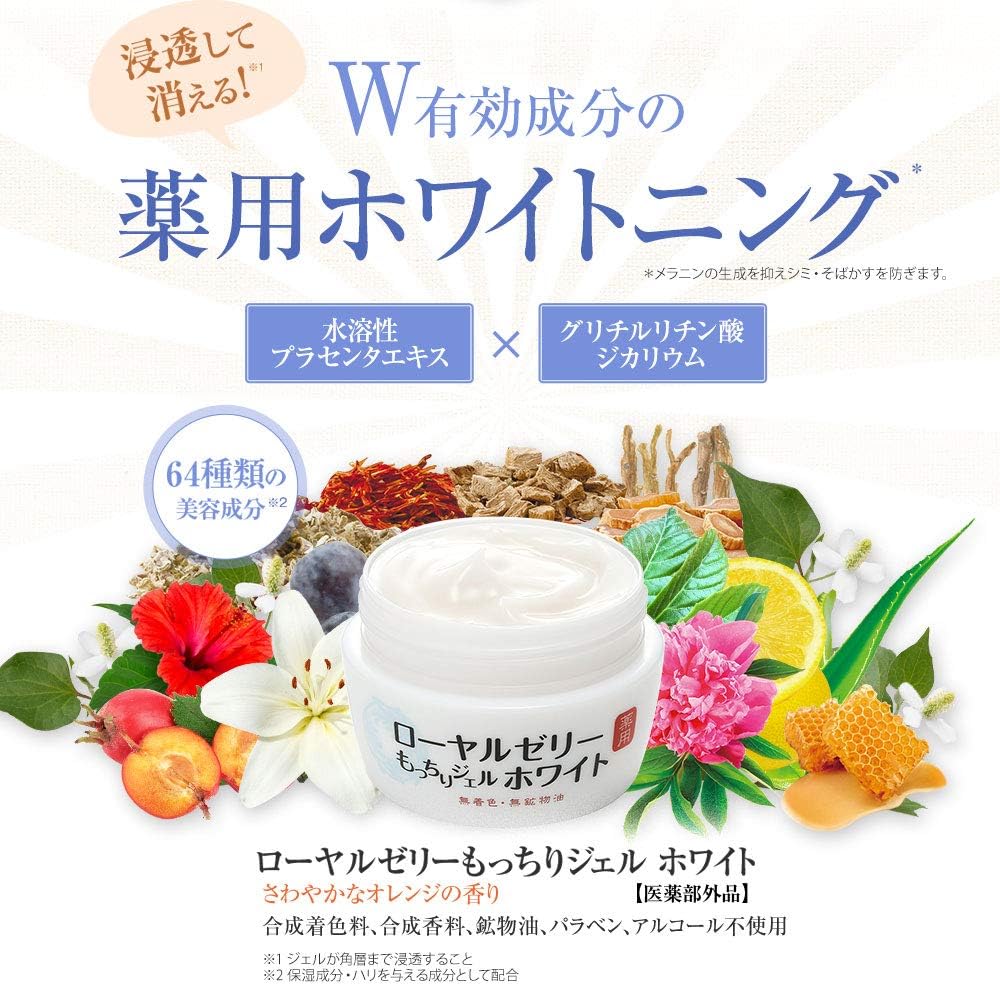 Royal Jelly, Soft Gel, White