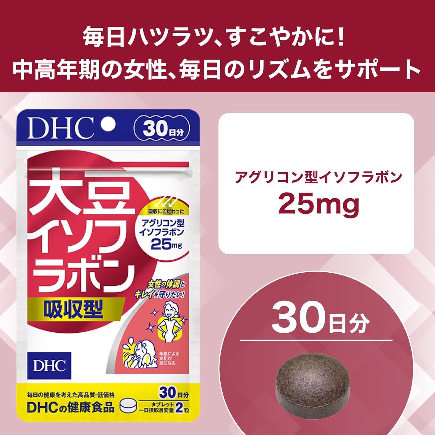 Soy Isoflavone Absorption Type, 30-Day Supply