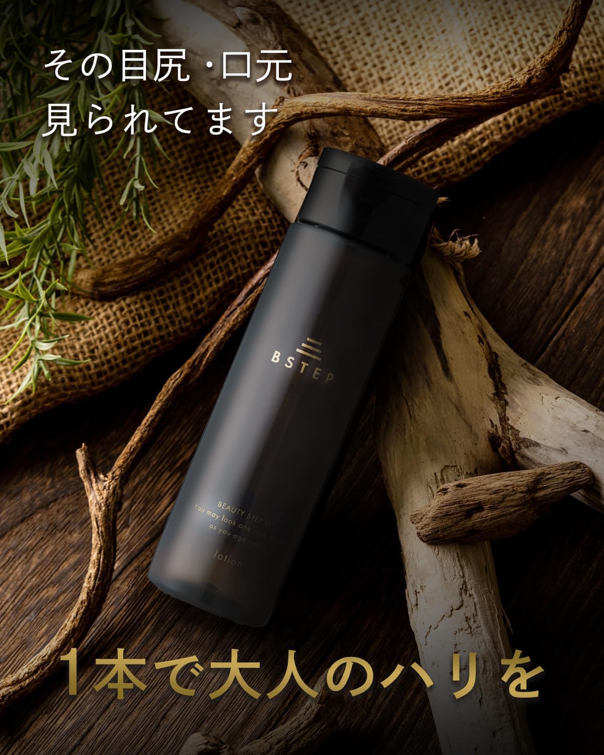 BSTEP Men's All in One Lotion, High Moisturizing for Adult Skin x 5.9 fl oz (150 ml)