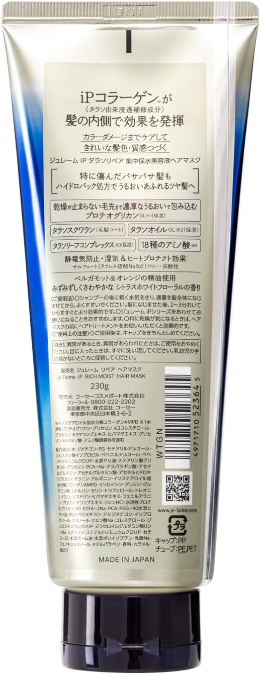 KOSE Jureme iP Tarasoli Repair Intensive Water Retention Serum Hair Mask 8.1 oz (230 g)