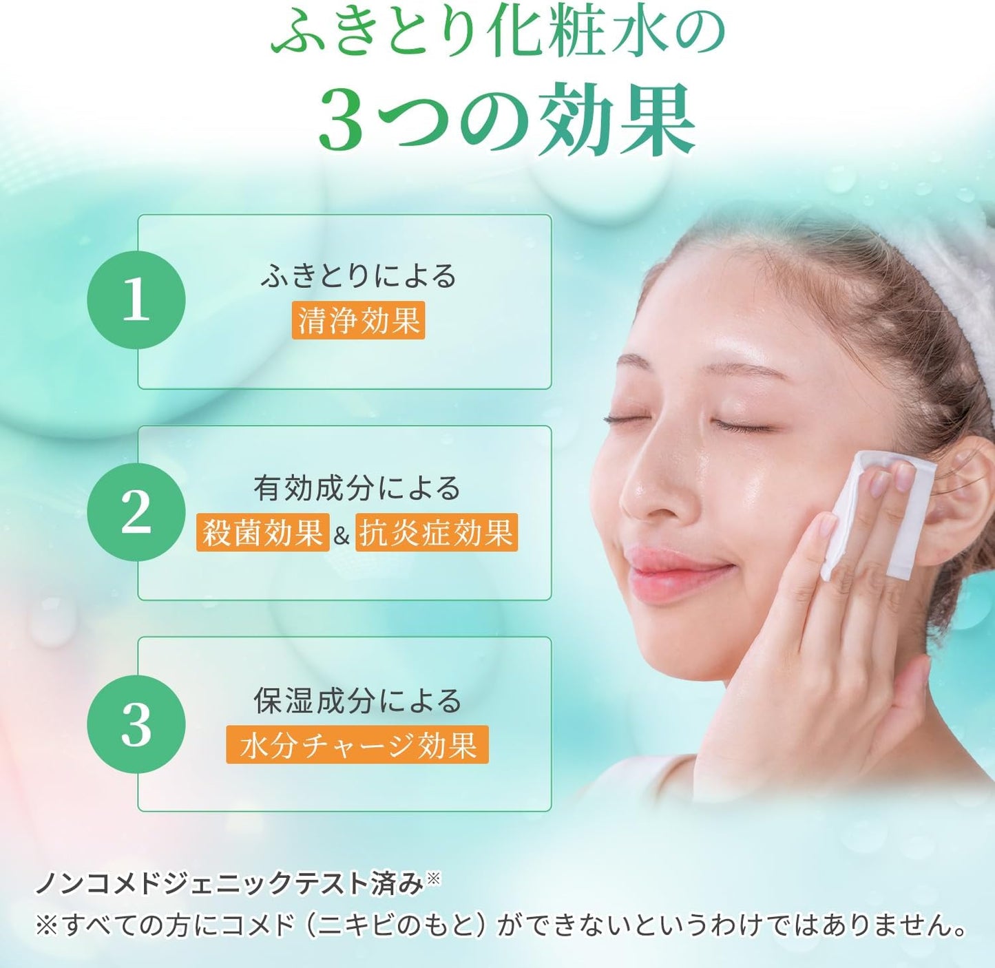 [Official] Eau De Mugue Medicated Lotion, 6.3 fl oz (160 ml), Wiping Lotion, Eau De Mugue Series, Designed to Prevent Repetitive Acne and Skin Roughness, Formulated with Antiseptic and