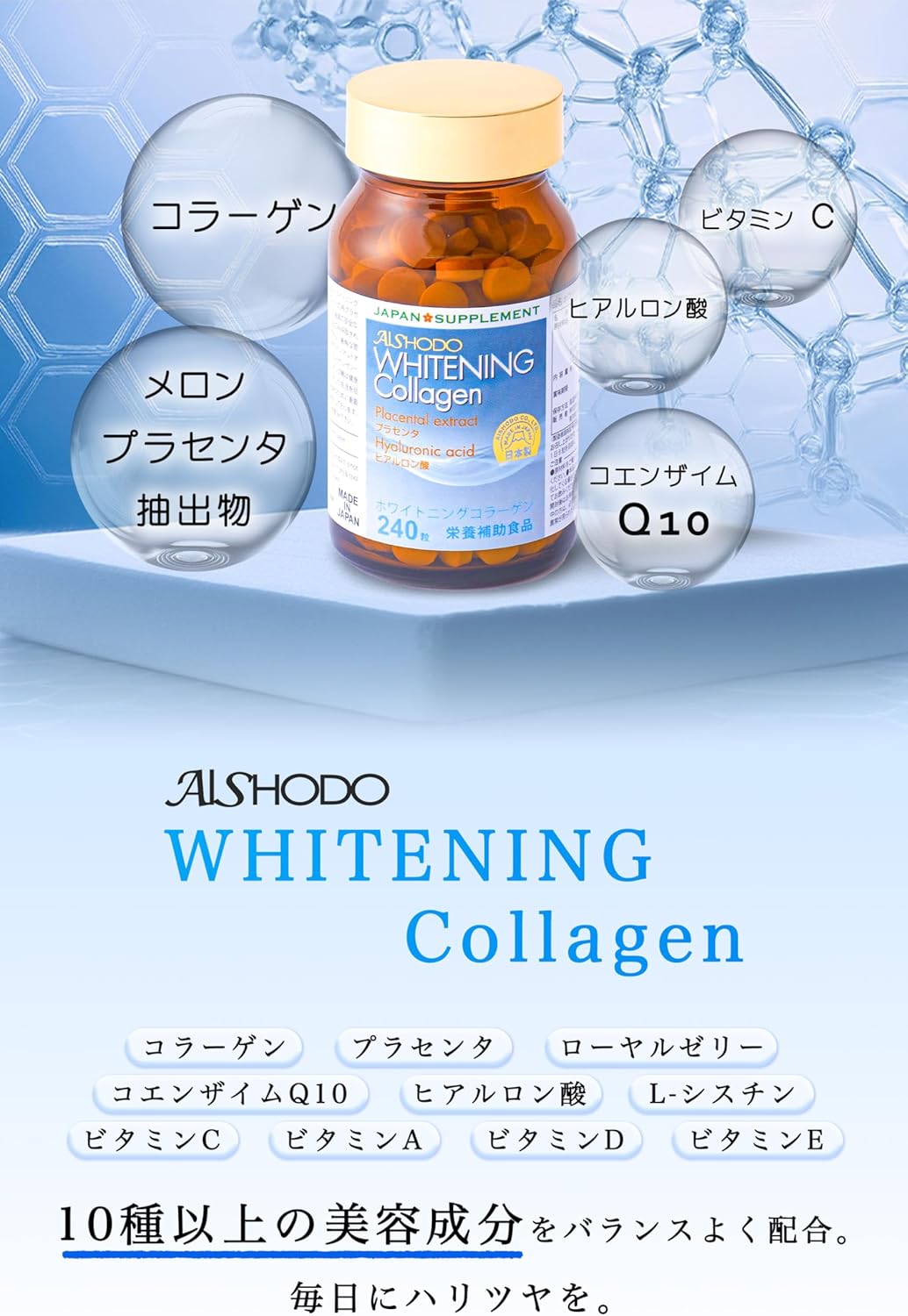 Aishodo Whitening Collagen 30 Day Supply, Made in Japan, GMP Factory, Placenta, Hyaluronic Acid, Coenzyme Q10, L-Cystine, Vitamin C, Royal Jelly Formulated (240 Tablets x 3)