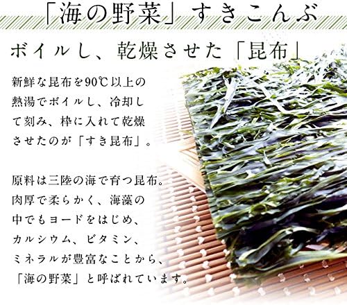 Seaweed Wholesaler, Sanriku Specialty Sukikombu, Iwate Prefecture, First Grade Miyako, Kombu, Natural Food, No Additives