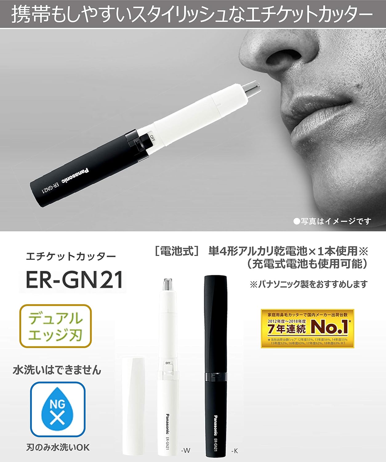 Panasonic Nose Hair Cutter Etiquette Cutter Men's Eyebrow Beard Ear ER-GN21-W