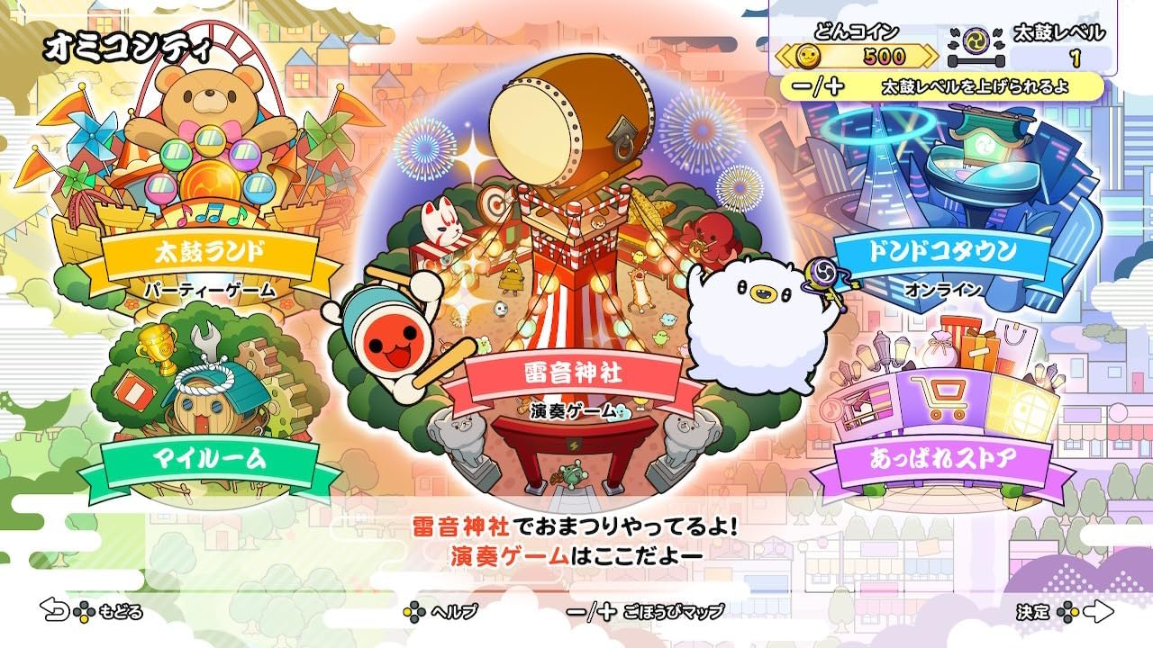 太鼓の達人 ドンダフルフェスティバル -Switch (【限定】オリジナルデザイン マイクロファイバークロス 同梱)