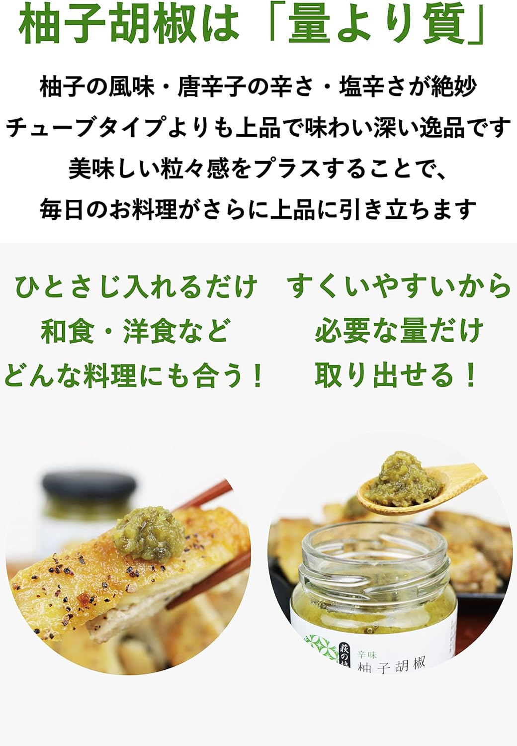 【Official Yuzuya Shipping】Yuzu Pepper (150g) Single Item │ Yuzuya Main Store 【Yuzu/Yuzu Kosho/Domestic/Green Chili/Spice/Spicy/Seasoning/Spices/Commercial Use/No Additives】 (1 Bottle (150g))