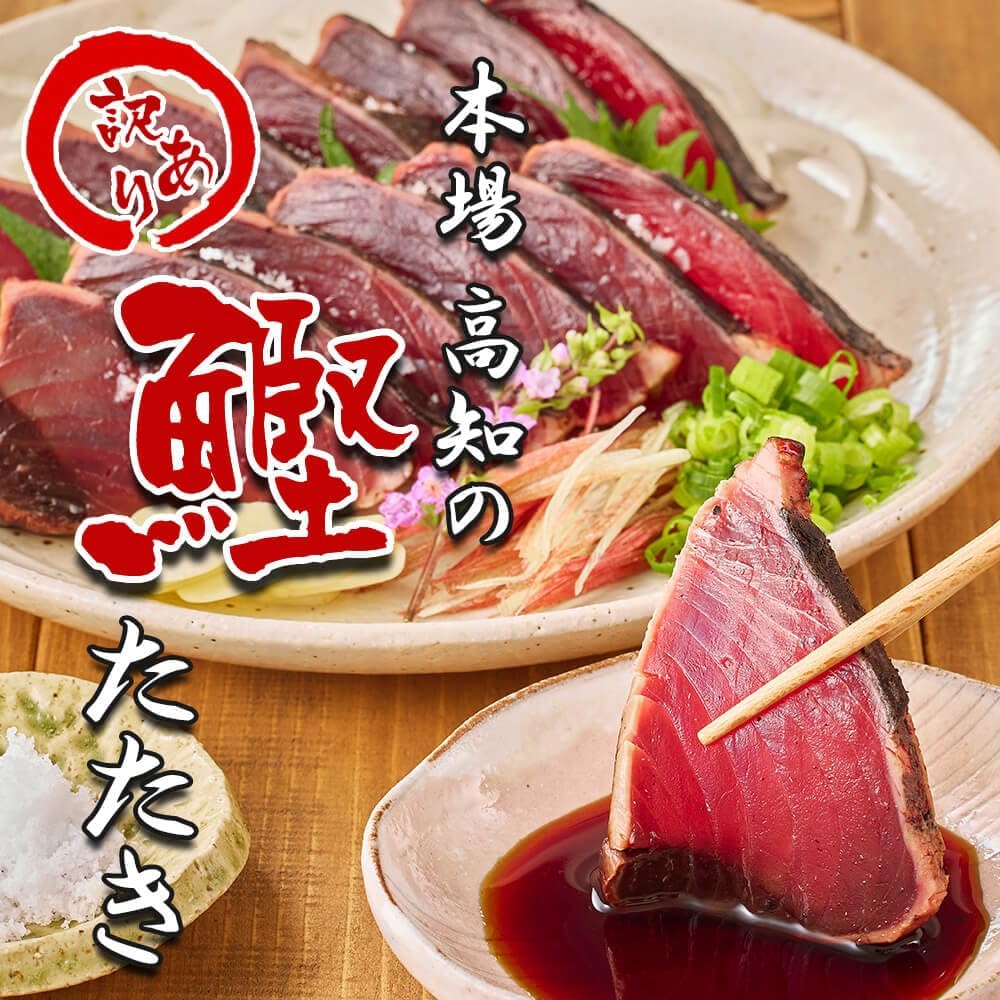 Seared Bonito 3.3 lbs (1.5 kg) with Tataki Sauce Salt, Ships from Kochi, Recipe Included, Imperfect/Discounted, Frozen Food, Individual Portions, Individual Packaging, Vacuum Pack, Mail-Order Gourmet