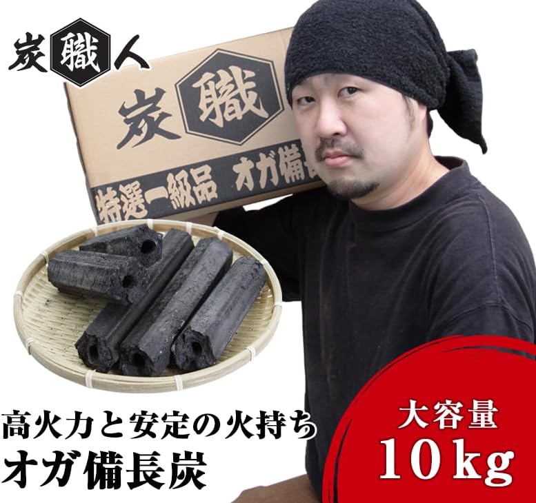 Charcoal, Oga Binchotan Artisan Wood Charcoal, Available in 22, 44, 66 lb (10, 20, 30 kg) Bags, High-grade charcoal Made from Ubame Oak (Quercus Phillyraeoides), Long Burning, Low Smoke