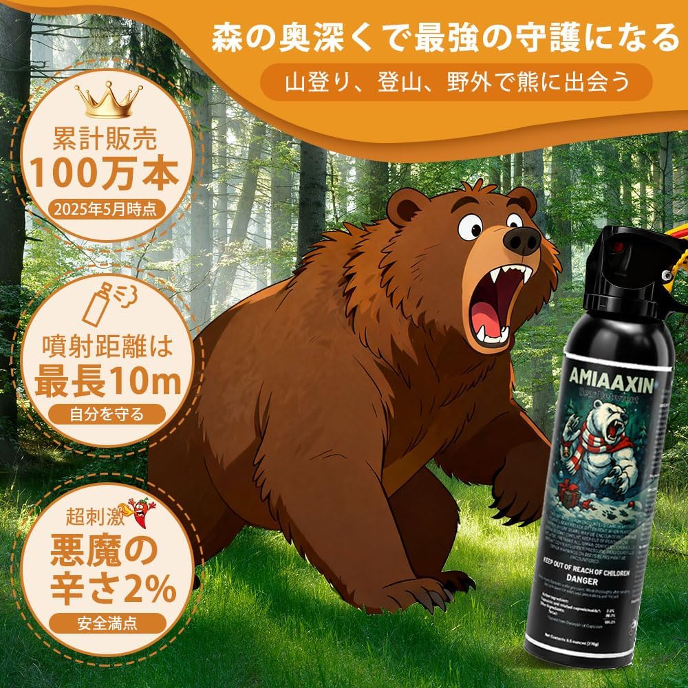 Bear Spray, 9.1 fl oz (270 ml), Supports up to 29.4 ft (9 m), Bear Repellent Spray, Outdoor Activities, Home Protection, Portable Outdoor Spray