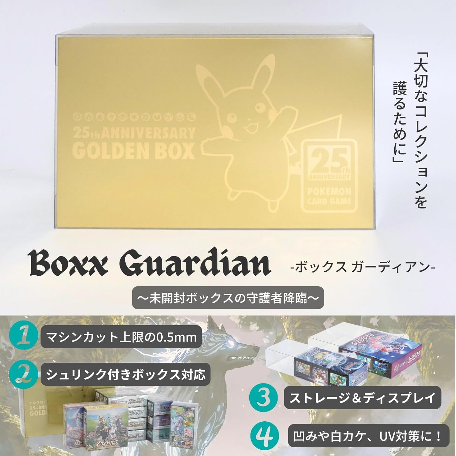 Boxx Guardian Pokémon Card Box Loader UV Cut Domestically Manufactured Collection Transparent Storage Case (25th Anniversary Golden Box, [1 pc])