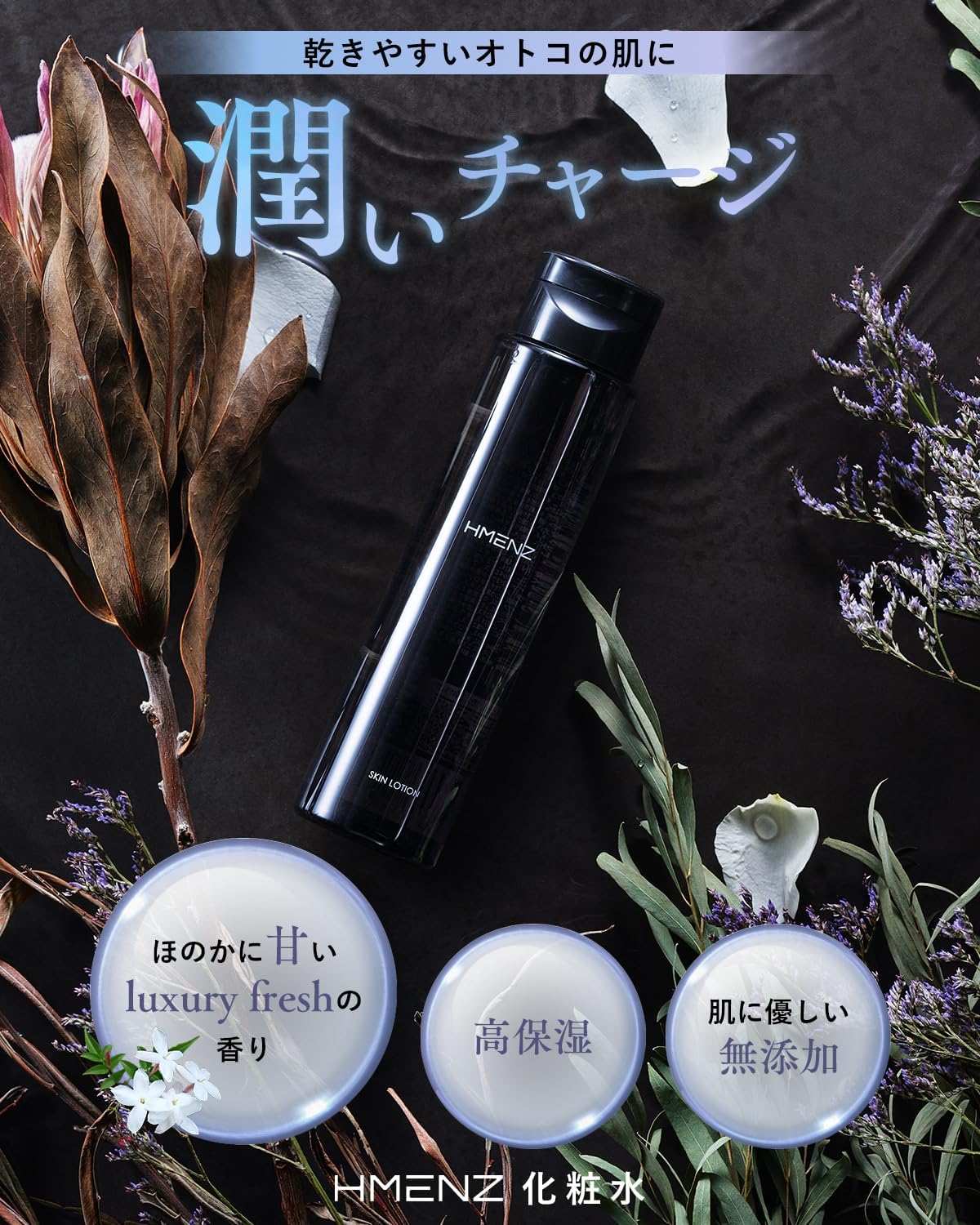 HMENZ Men's All in One Lotion, Skin Care, After Shave, Highly Moisturizing, Oily Skin, Dry Skin, Luxury Fresh Scent, 6.8 fl oz (200 ml) (LF)