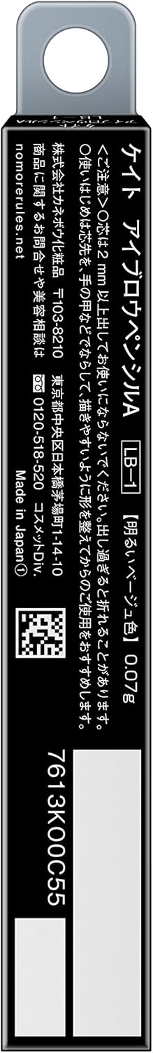 Kate Eyebrow Pencil A LB-1 Bright Beige