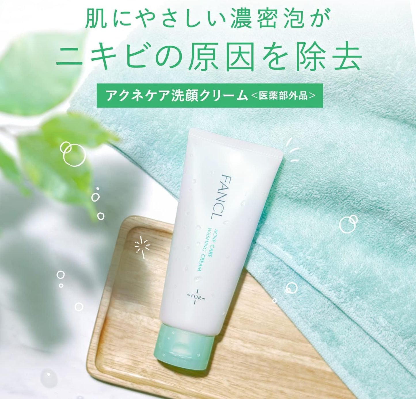 FANCL (New) Acne Care Facial Cleansing Cream, 1 Pack, 3.2 oz (90 g) (Approx. 60 Doses) Facial Cleanser, Additive-Free (Acne, Rough Skin, Pores)