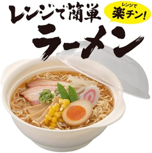 NEIGHBOR CLOWN rckb1 Range de Ramen Maker, Noodle Maker, Can Make Ramen in Microwave, Time-saving Cooker, Cooking Utensils, Grill Pot, Living Alone, Made in Japan, RunwayCharm Sticker Included