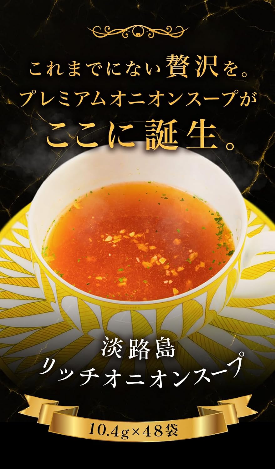 Tanji Shima Rich Onion Soup, 16 Bags, Soup, Onion Soup, Mail Bin, Onion Soup, Onion Soup, Onion Soup, Gourmet Order, Trial Food, Emergency Food