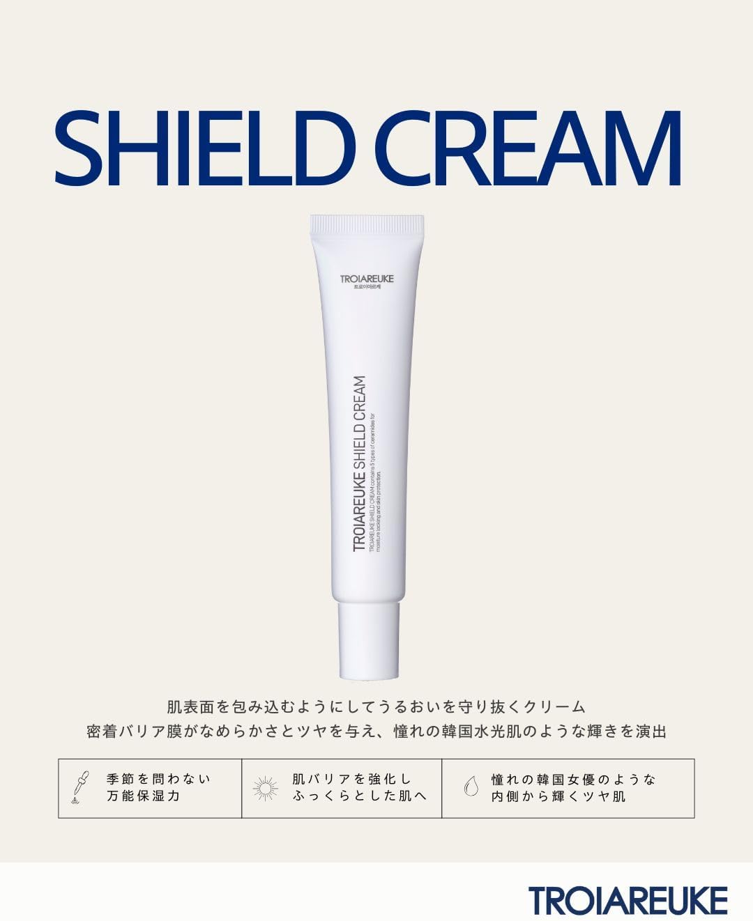 Official TROIAREUKE Troy Alche Shield Cream Face Cream, Moisturizing/Panthenol, Squalane, Ceramide/Dry Face Beauty Cream (0.9 fl oz (25 ml)