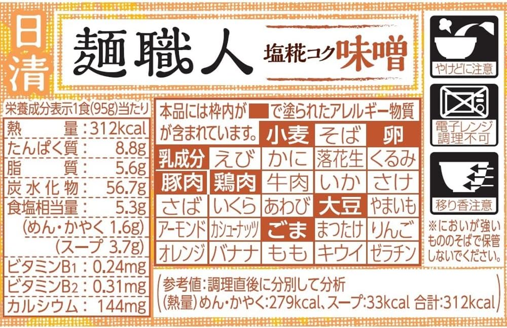 Nissin Noodle Artisan Miso Nissin Foods Cup Noodles, 3.4 oz (95 g) x 12 Packs