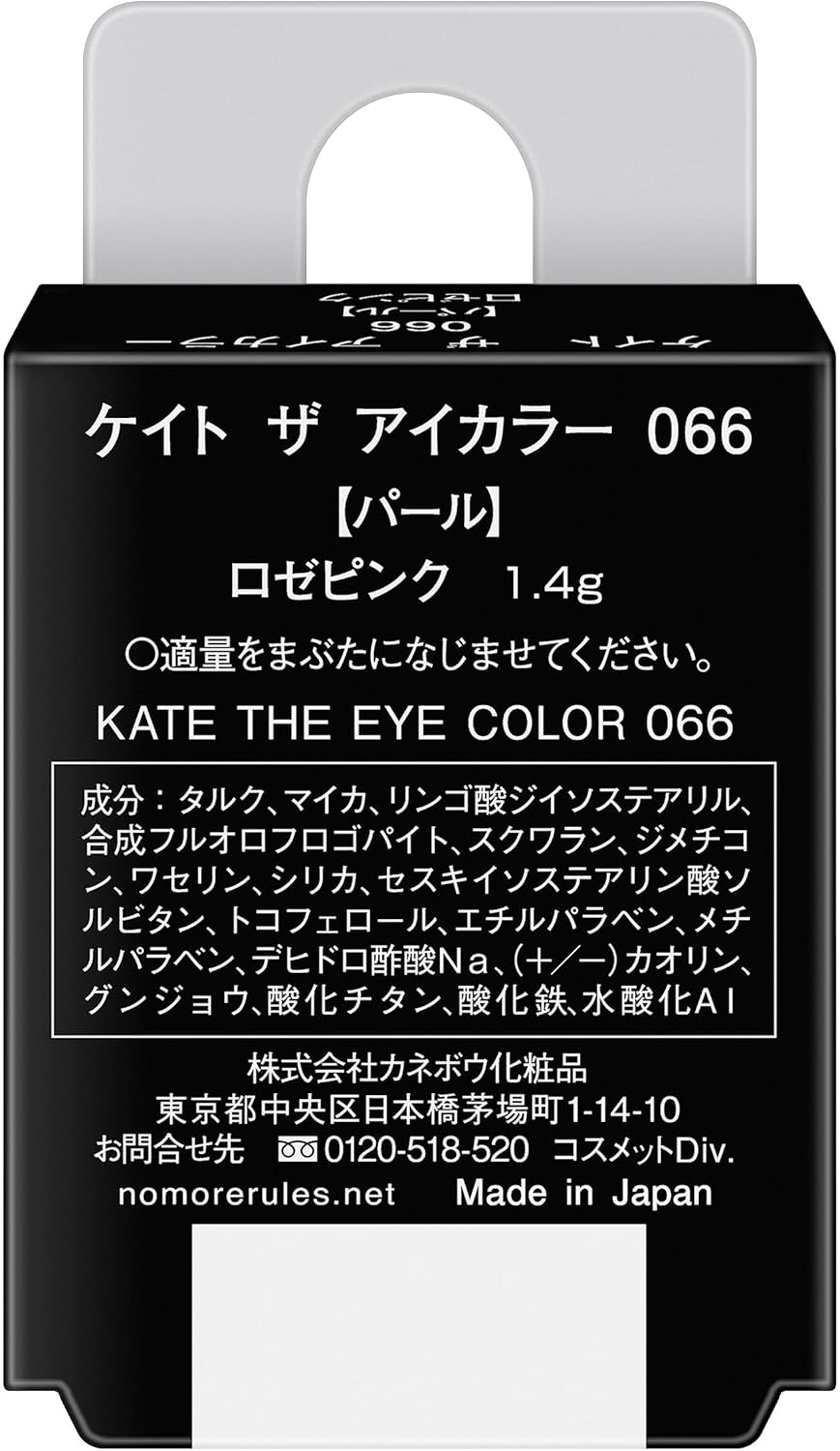 Kate The Eye Color 066