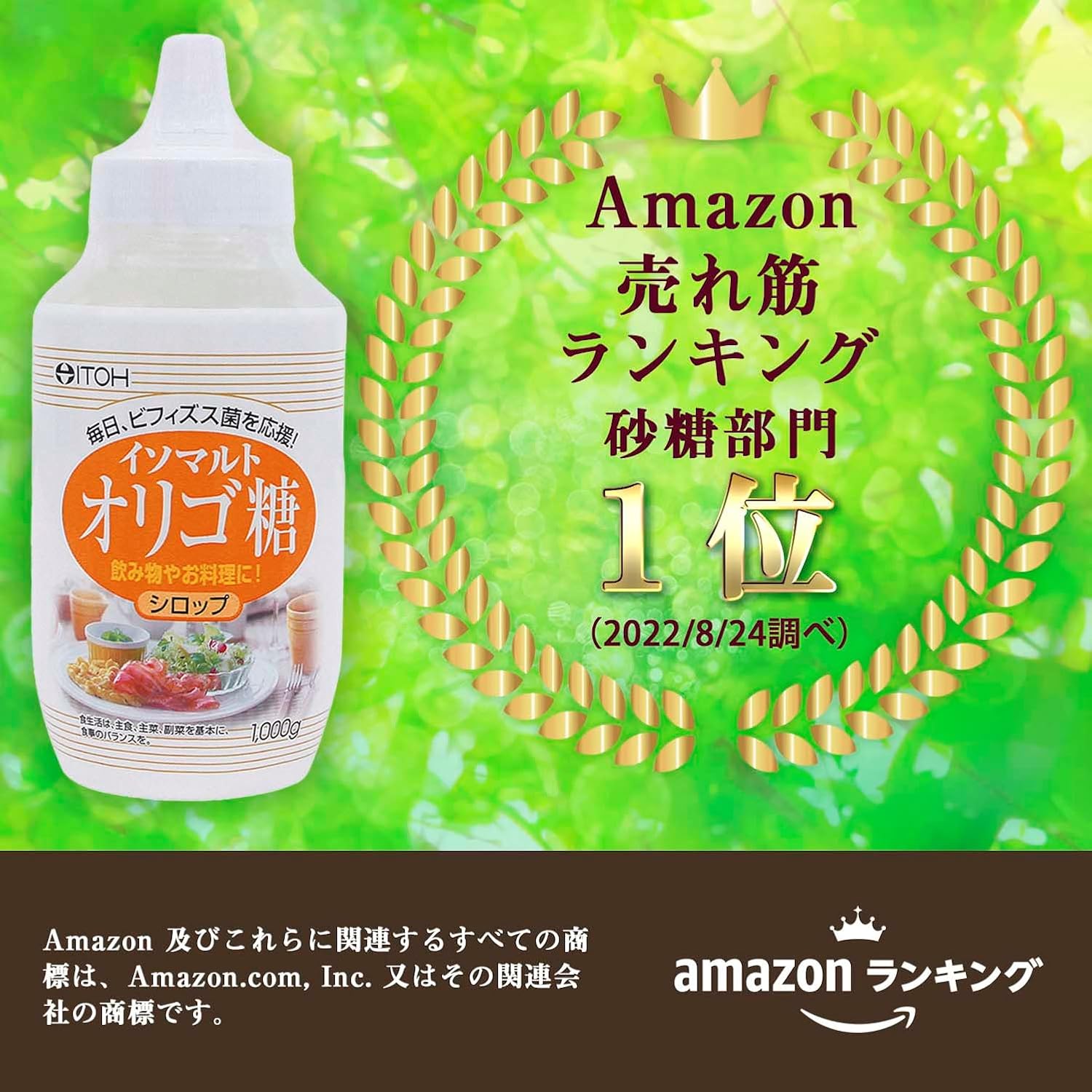 Ito Kankou Seiyaku Plant-derived Sweetener 【Isomaltooligosaccharide Syrup 1000g】