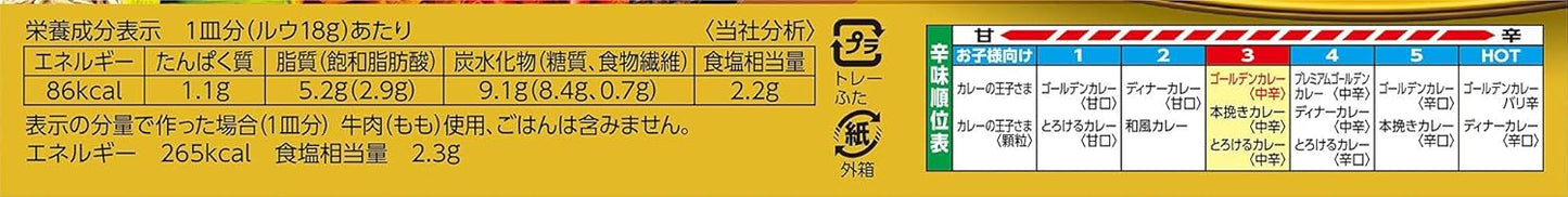 SB Foods Golden Curry Medium Spicy 6.7 oz (198 g)