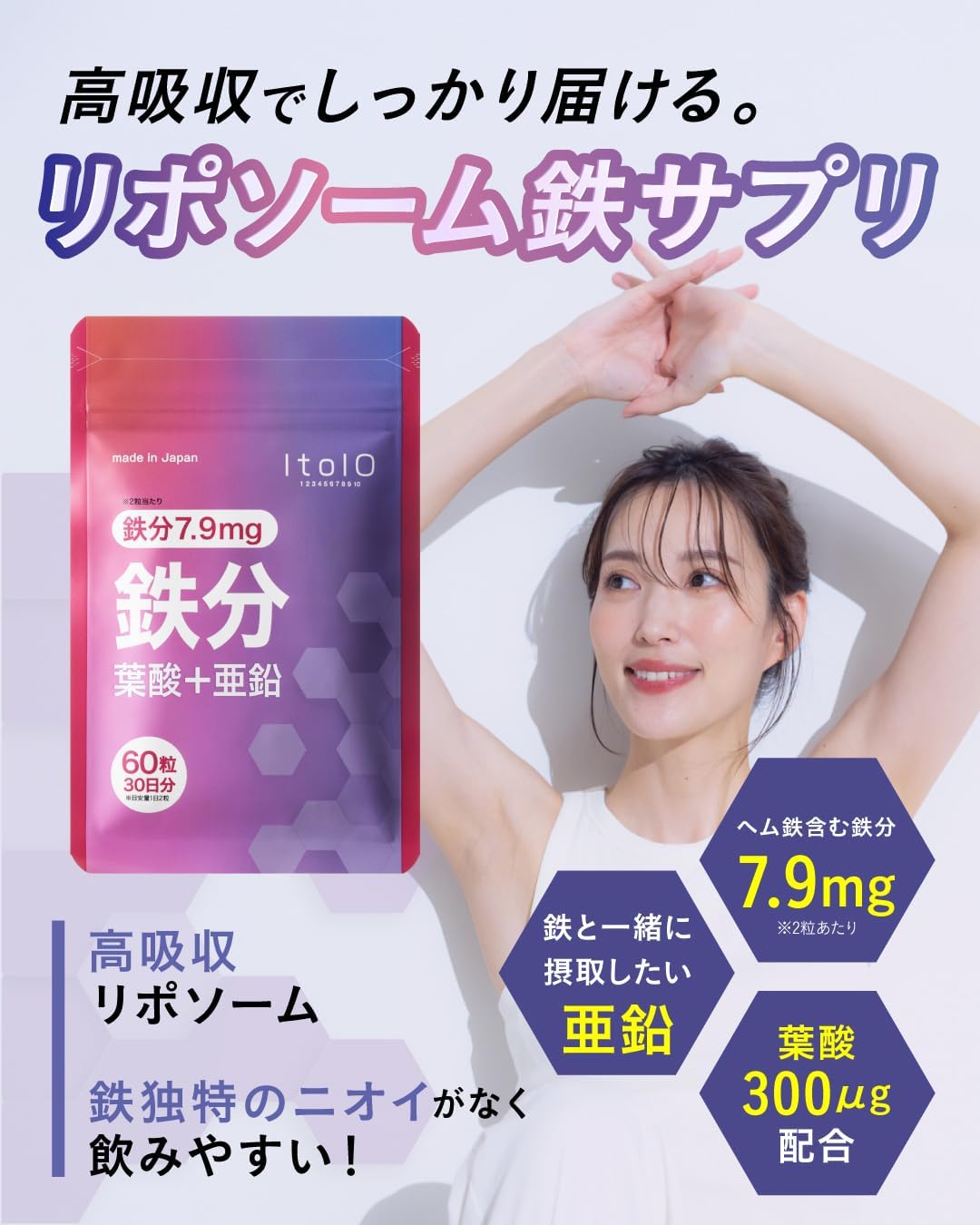 ltolo Iron Supplement (Liposum Iron, Hemmed Iron, 60 Tablets, 30 Day Supplement), Zinc, Folic Acid, Vitamin C, Made in Japan, Women's, Men's, Totoro (1 Bag (30 Day Supply))