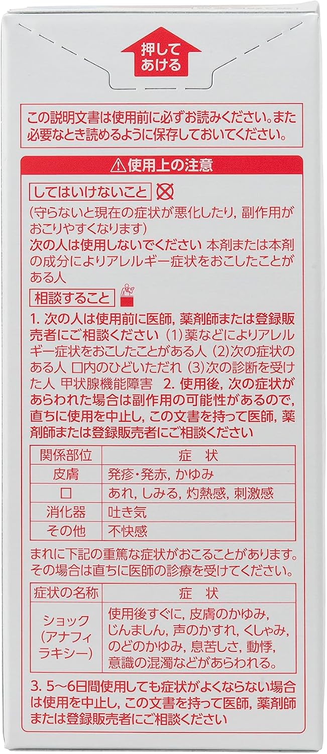 Category 3 Pharmaceutical Product Isodine Mouthwash 120mL
