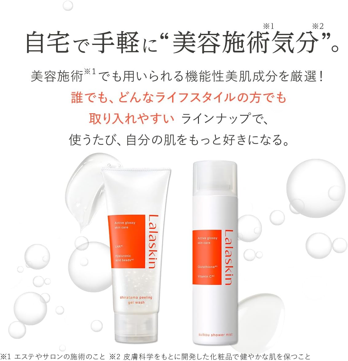 Lalaskin Shiratama Peeling Gel Face Cleanser, 4.9 oz (140 g)