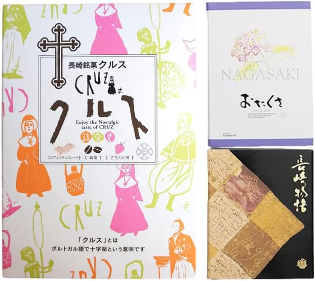 Nagasaki Mika Set, 3 Types of Nagasaki Mika Set, Compared with Food, Souvenir, Gift
