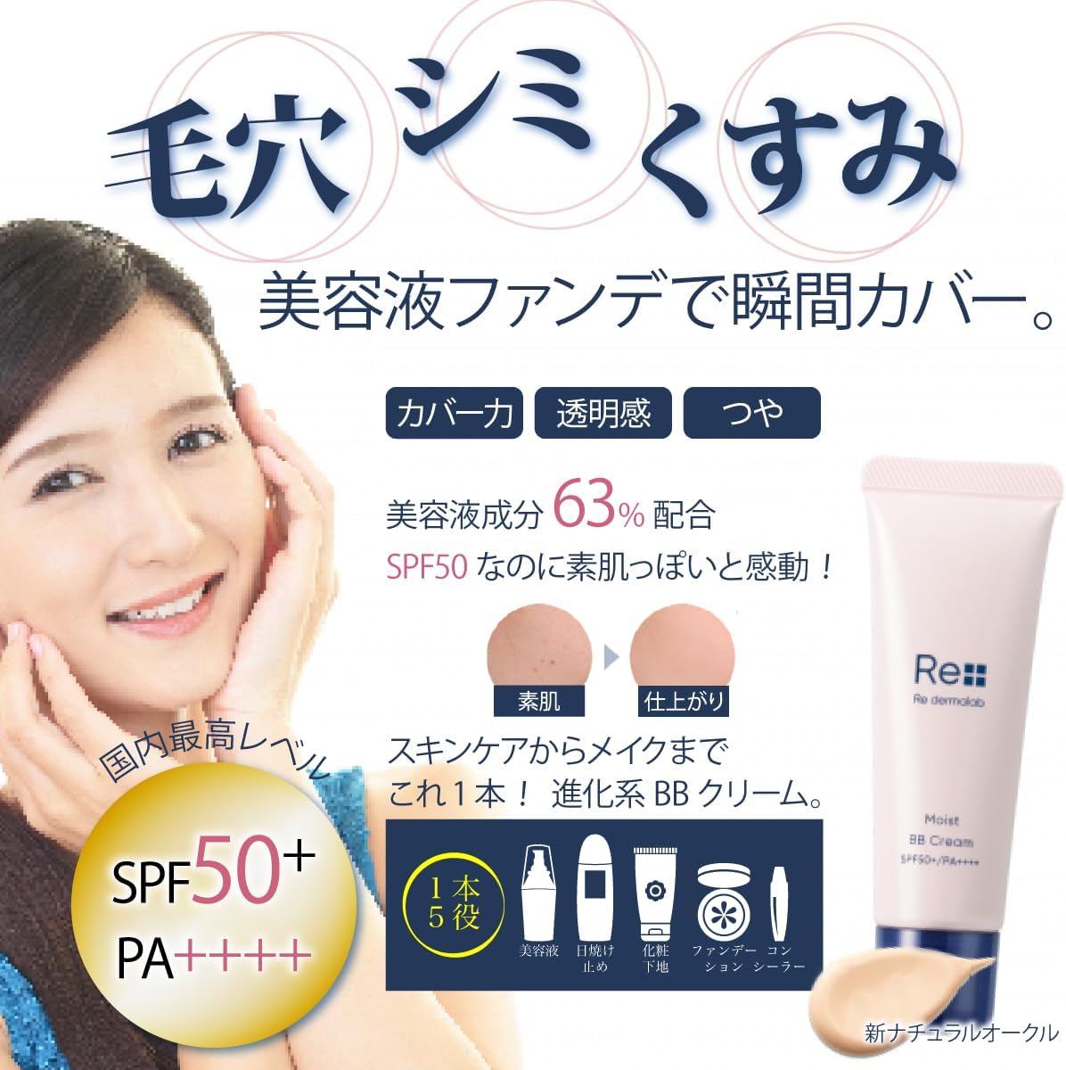 Li Darmarabo Moist BB Cream 1.1 oz (30 g) Natural Ochre