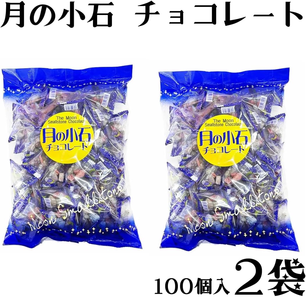 Moon Pebbles Chocolate, 100 Pieces, Large Capacity, Chocolate, Ganash, Stone Chocolate, Individual Packaging, Small Pouch, Commercial Use, Japanese Sweets, 7RabbitRiogrand Original Sticker Included