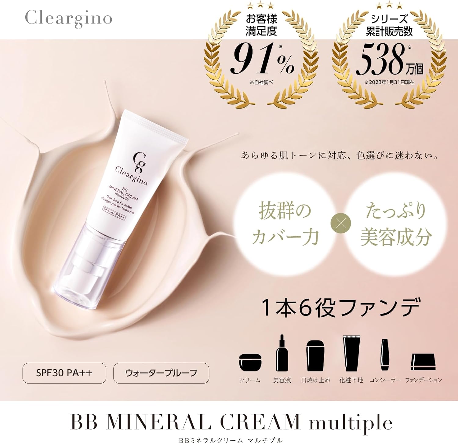 BB Mineral Cream Multiple, 0.9 oz (25 g), SPF30 PA++ Foundation, Sunscreen, Makeup Base, Moisturizing