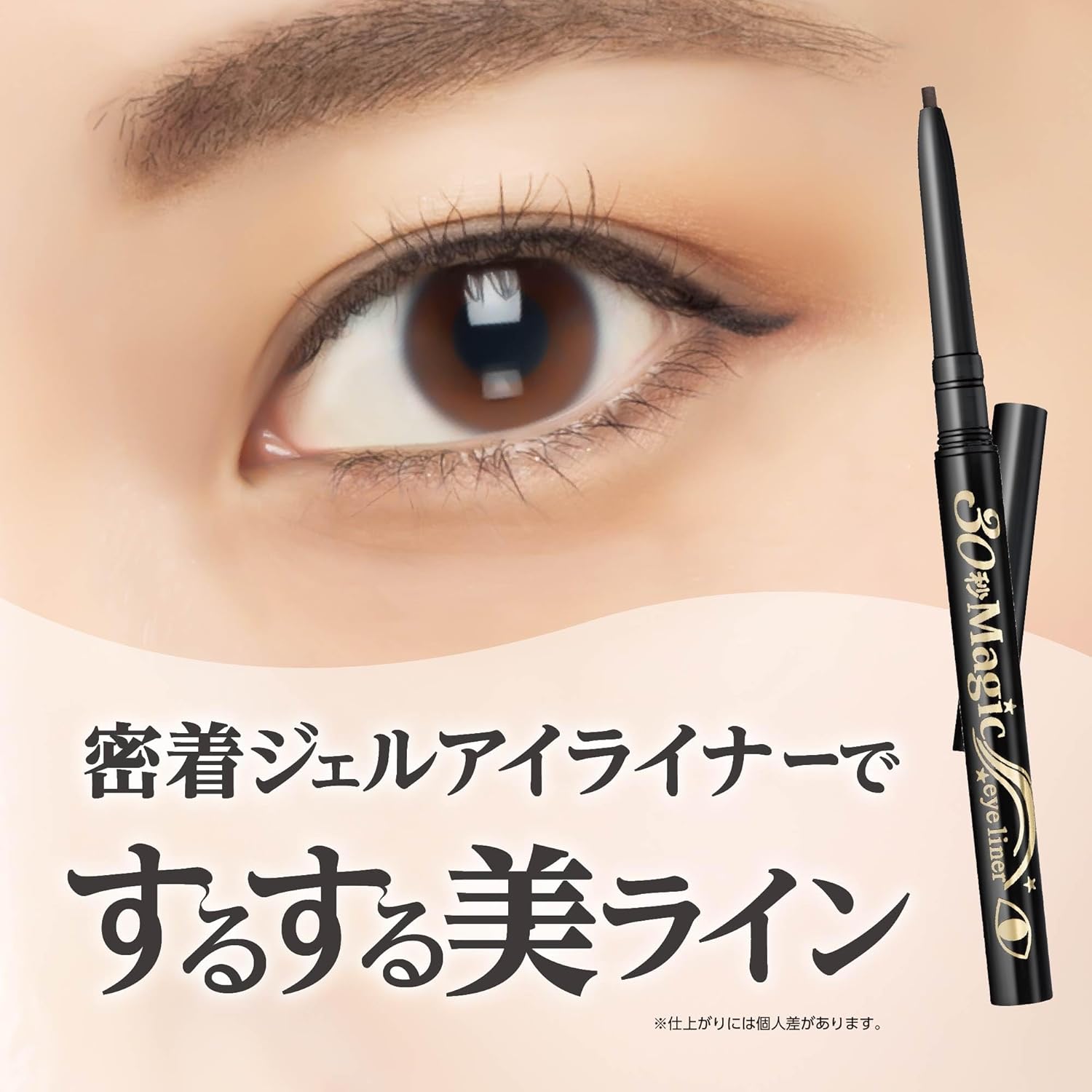 30 Seconds Magic Z50Q001 Gel Eyeliner, Sweat & Water Resistant