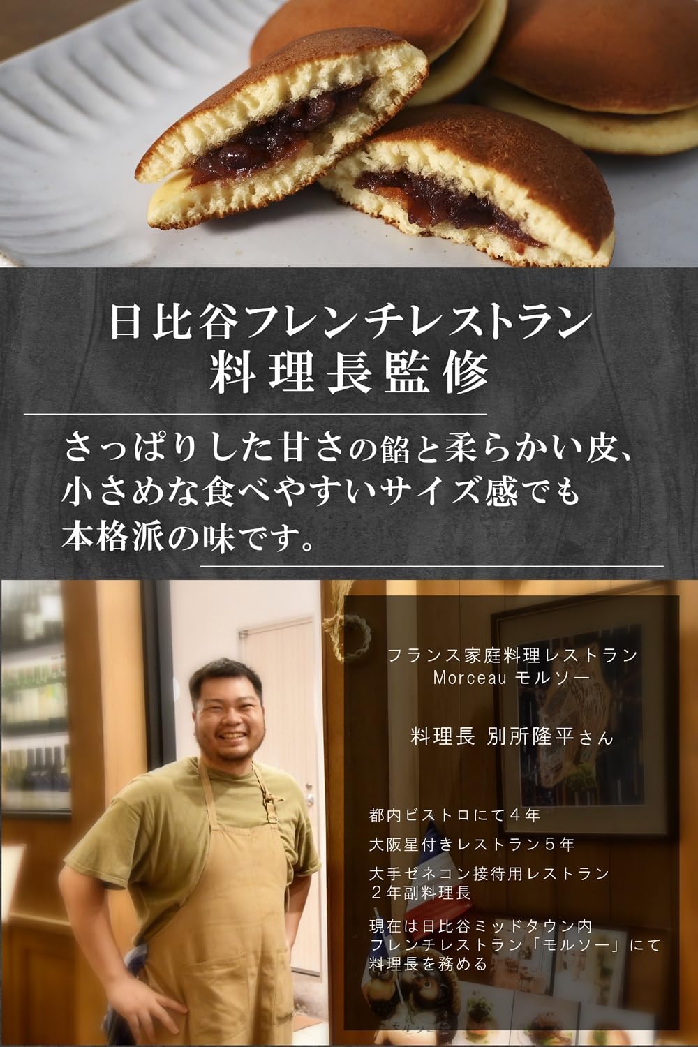 Mini Dorayaki, 25 Pieces, Individually Packaged, Homemade Anko Sweets, Japanese Sweets (Store at Room Temperature), Moist and Chunky Mini-Dorayaki with Great Flavors (Anko)